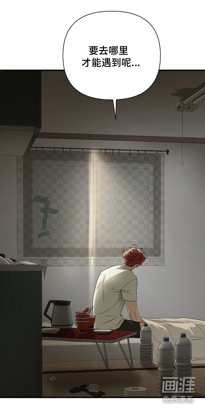 余烬 第6话 第13页