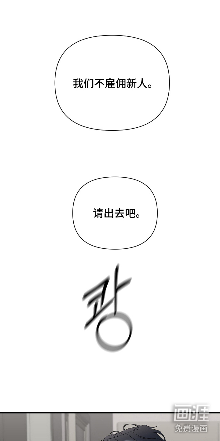 余烬 第6话 第14页