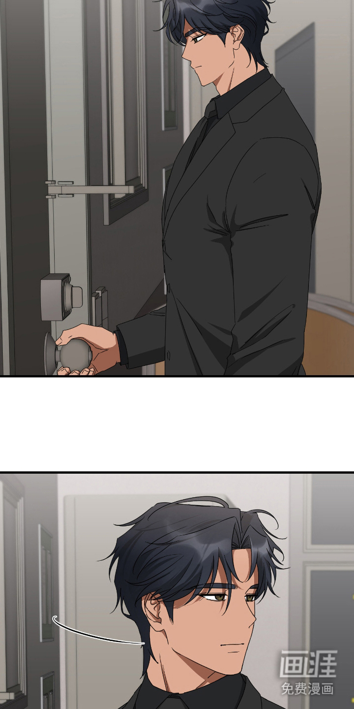 余烬 第6话 第15页