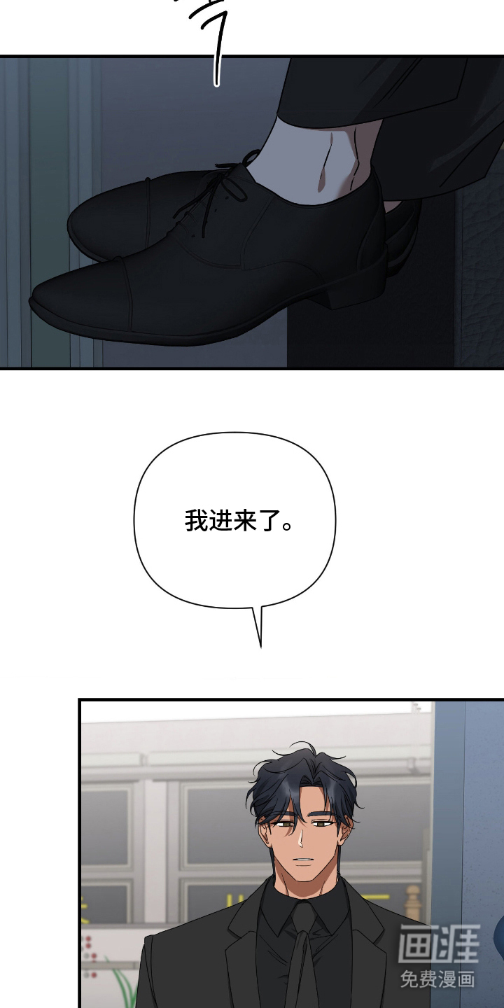 余烬 第6话 第17页