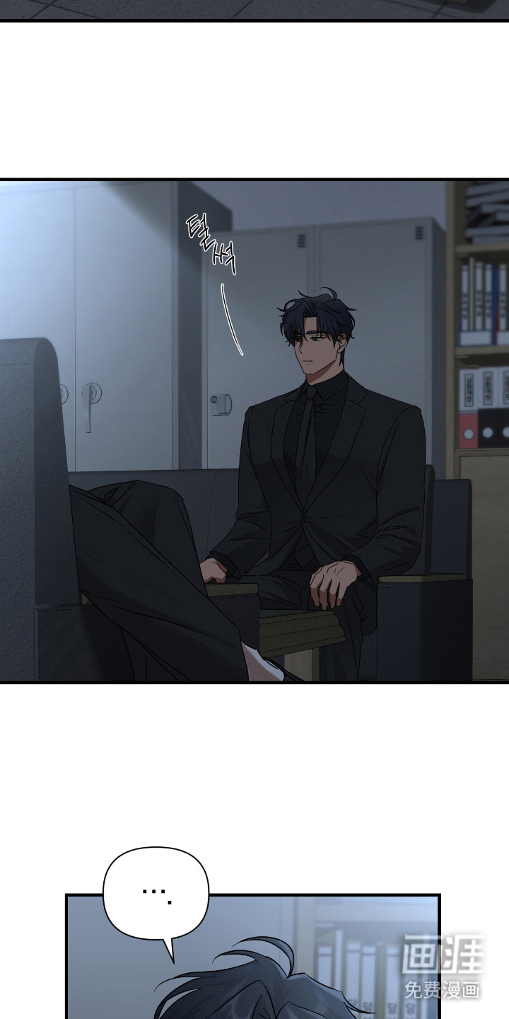 余烬 第6话 第19页