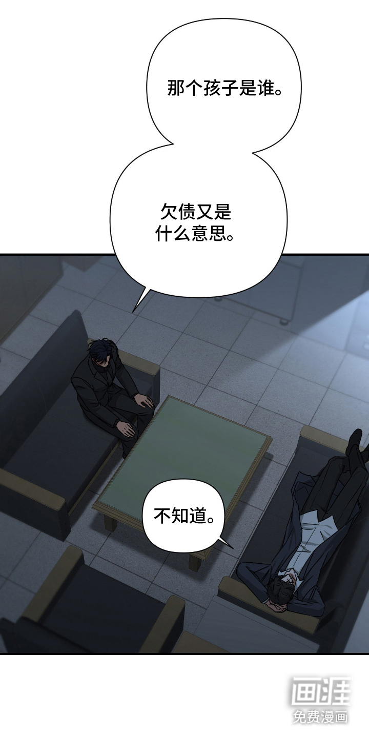 余烬 第7话 第0页