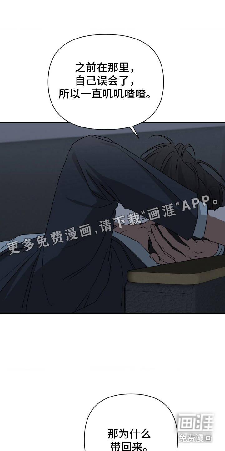 余烬 第7话 第1页