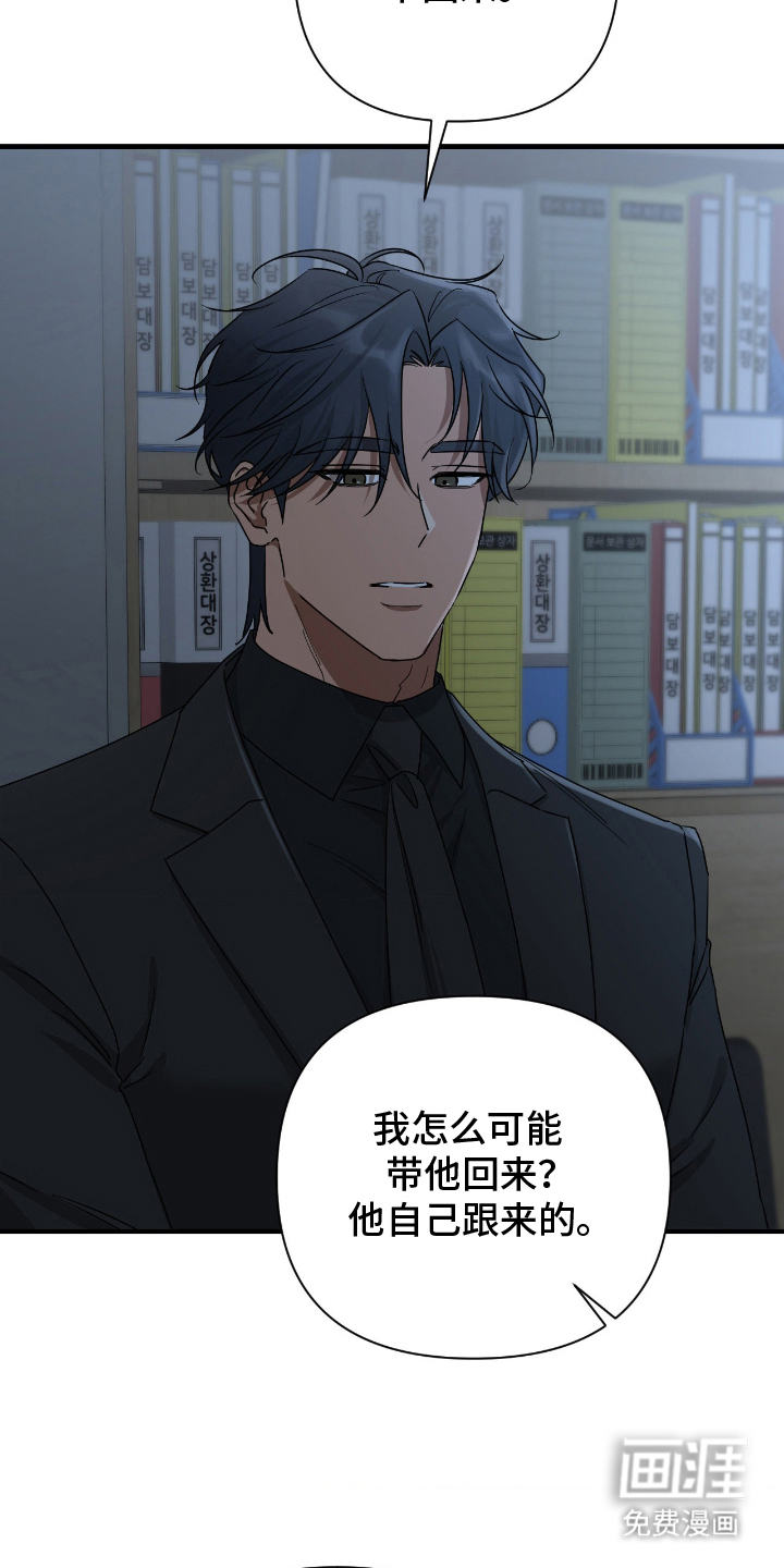 余烬 第7话 第2页