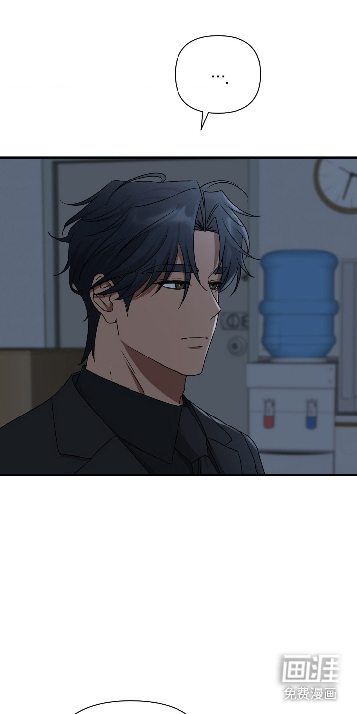 余烬 第7话 第4页