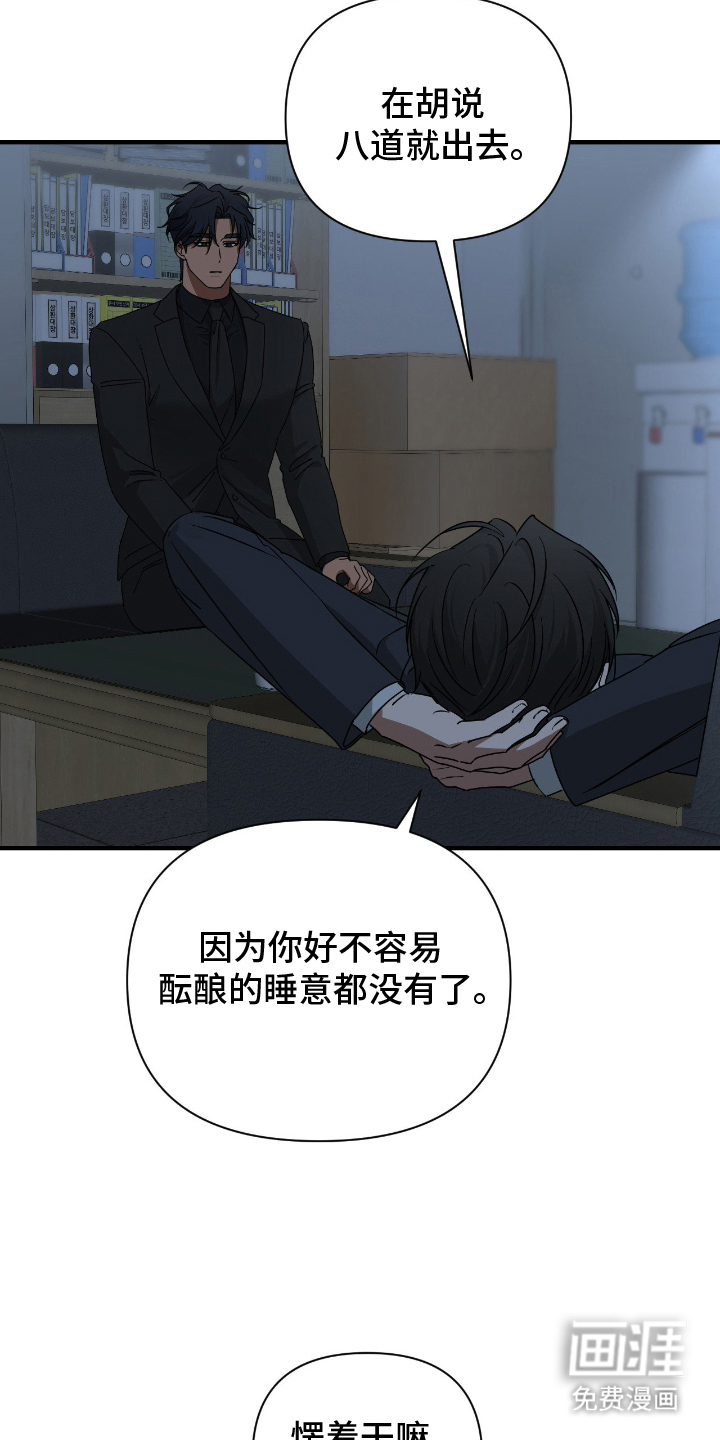 余烬 第7话 第6页