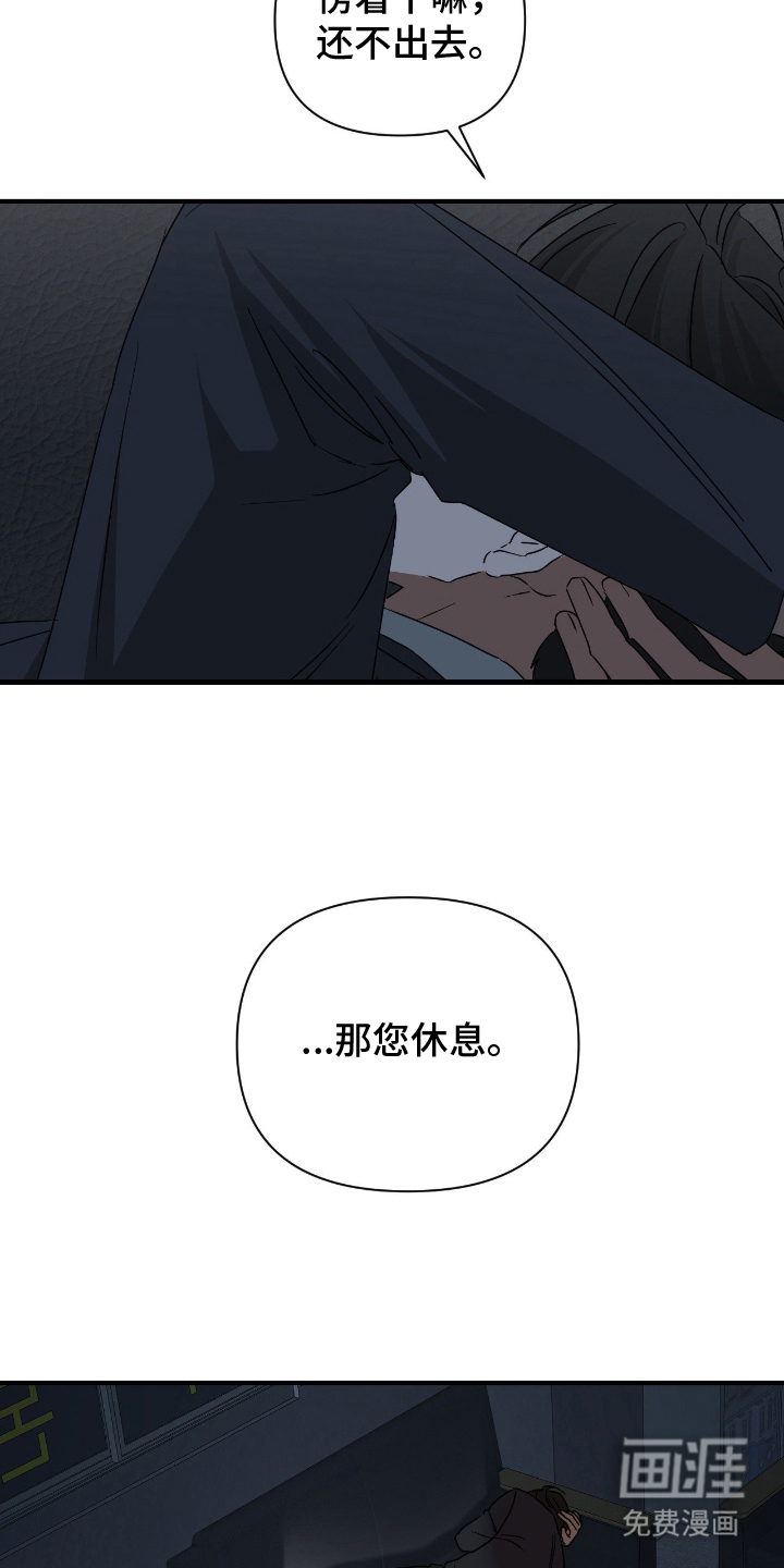 余烬 第7话 第7页