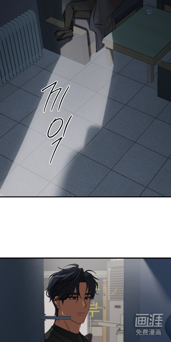 余烬 第7话 第8页