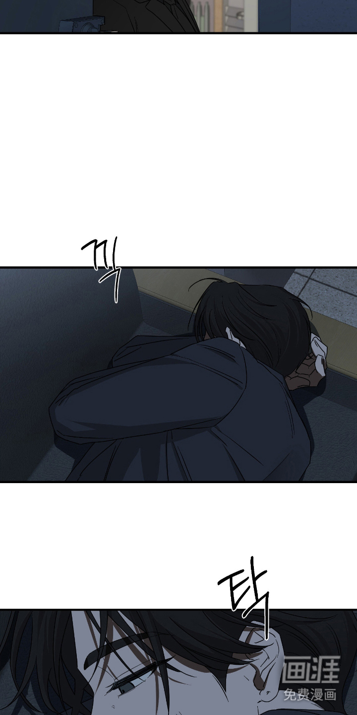 余烬 第7话 第9页