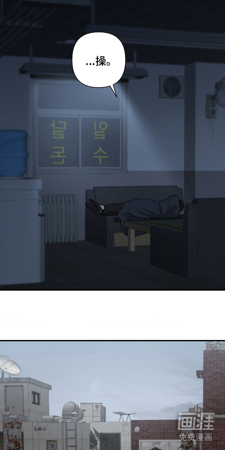 余烬 第7话 第11页