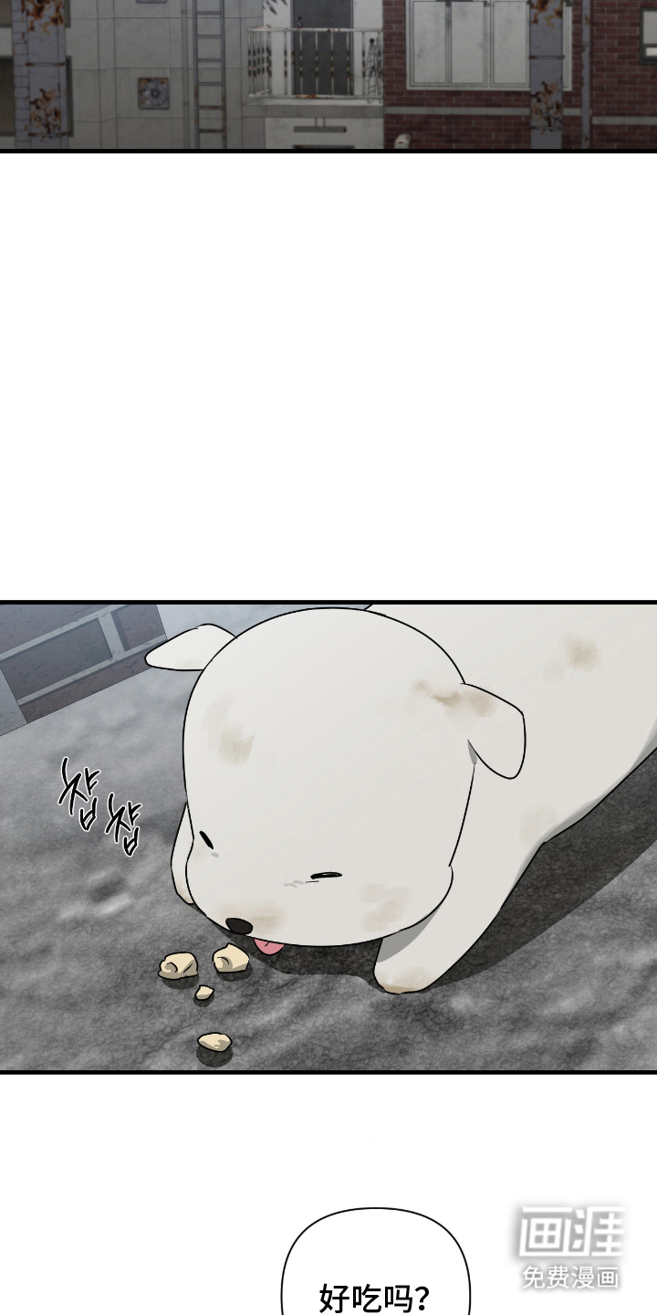 余烬 第7话 第12页