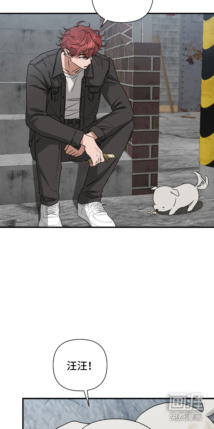 余烬 第7话 第13页