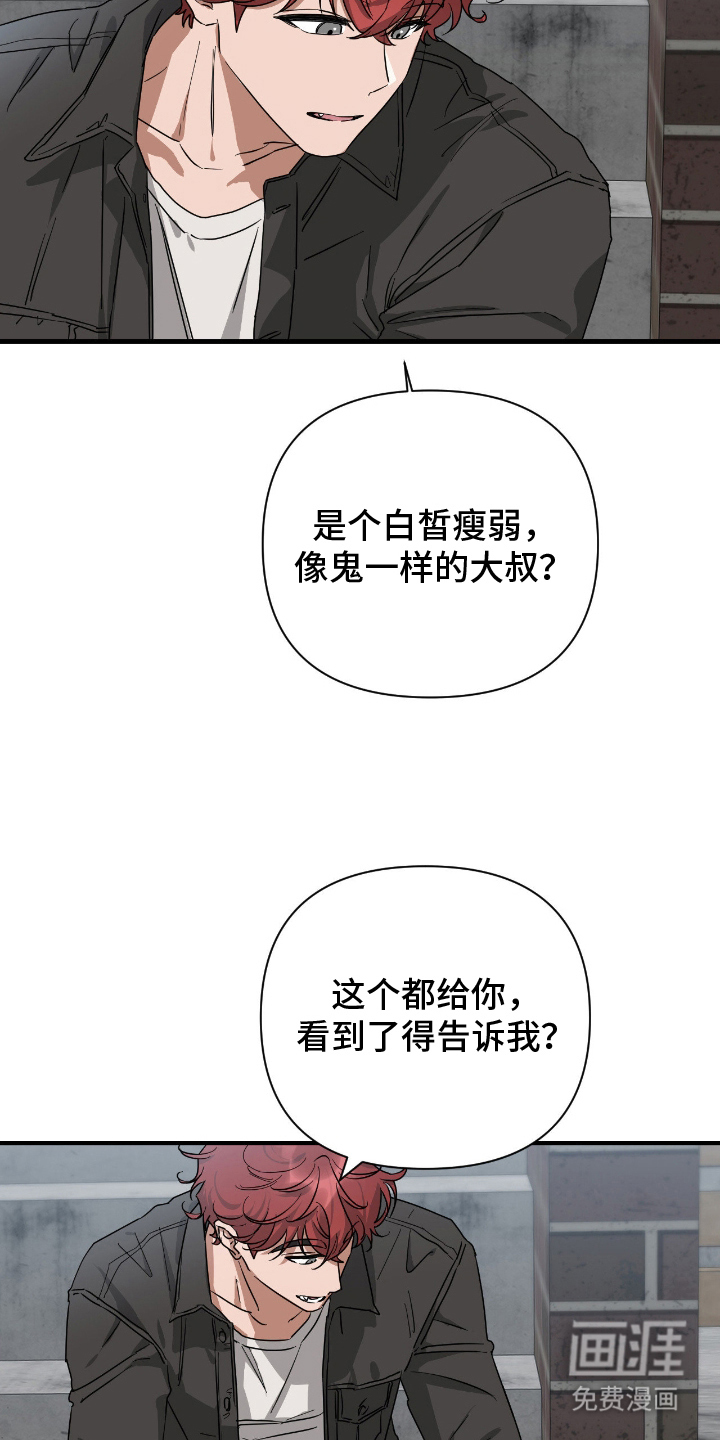 余烬 第7话 第15页