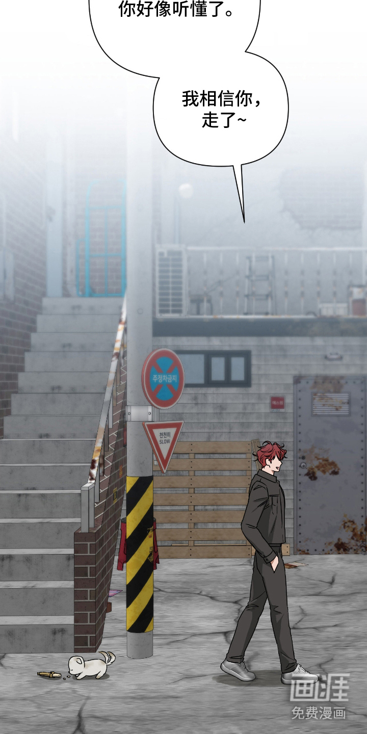 余烬 第7话 第17页