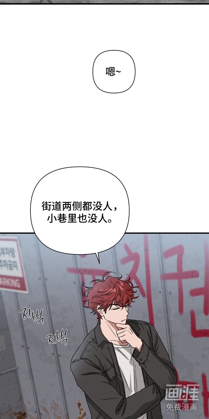 余烬 第7话 第18页