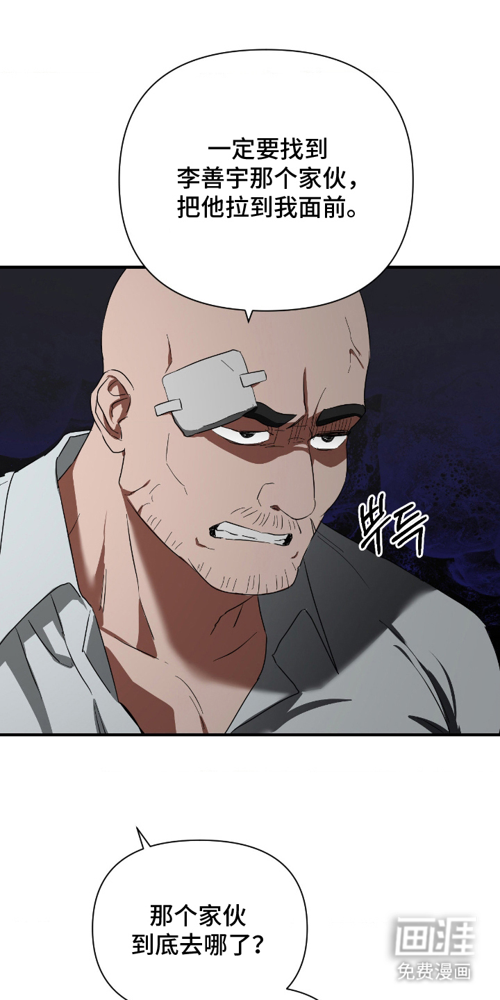 余烬 第8话 第0页