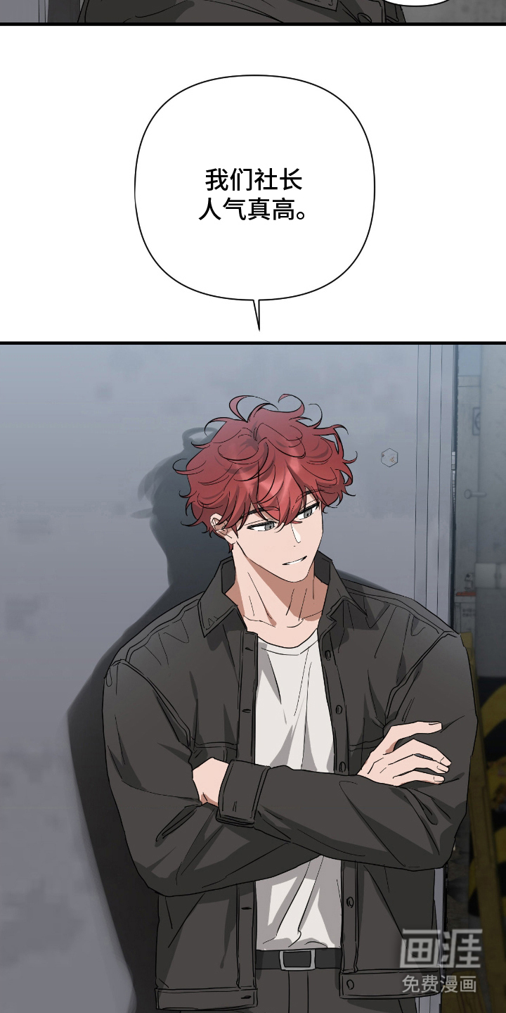 余烬 第8话 第2页