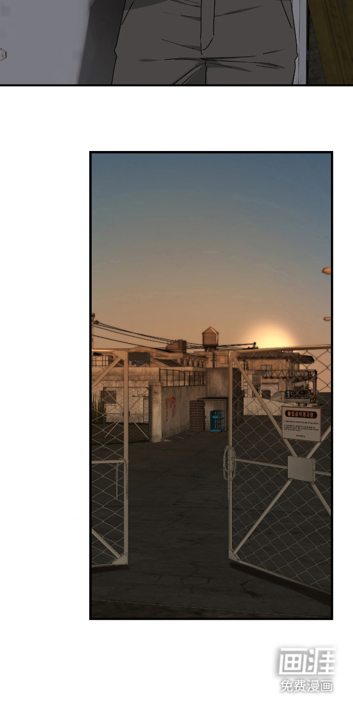 余烬 第8话 第3页