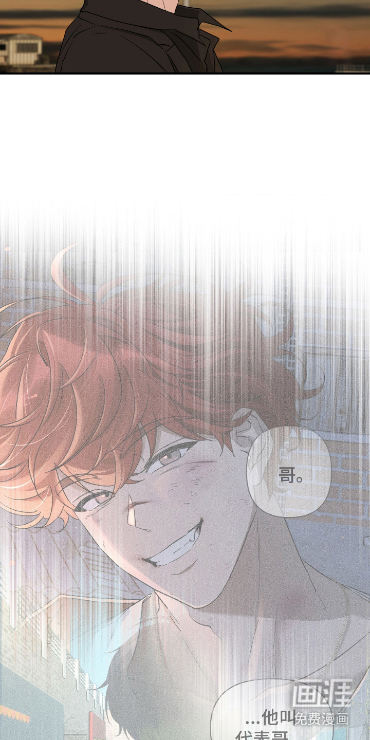 余烬 第8话 第5页