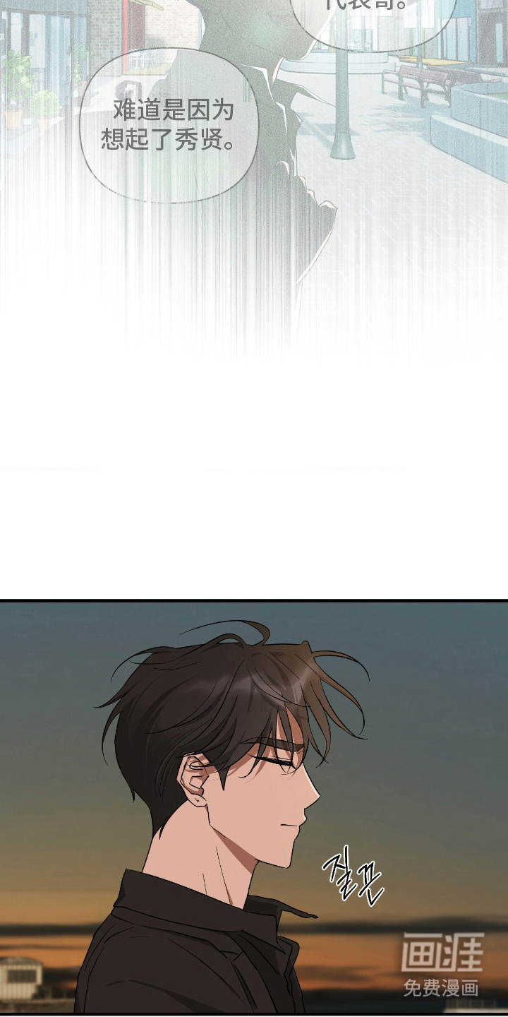 余烬 第8话 第6页