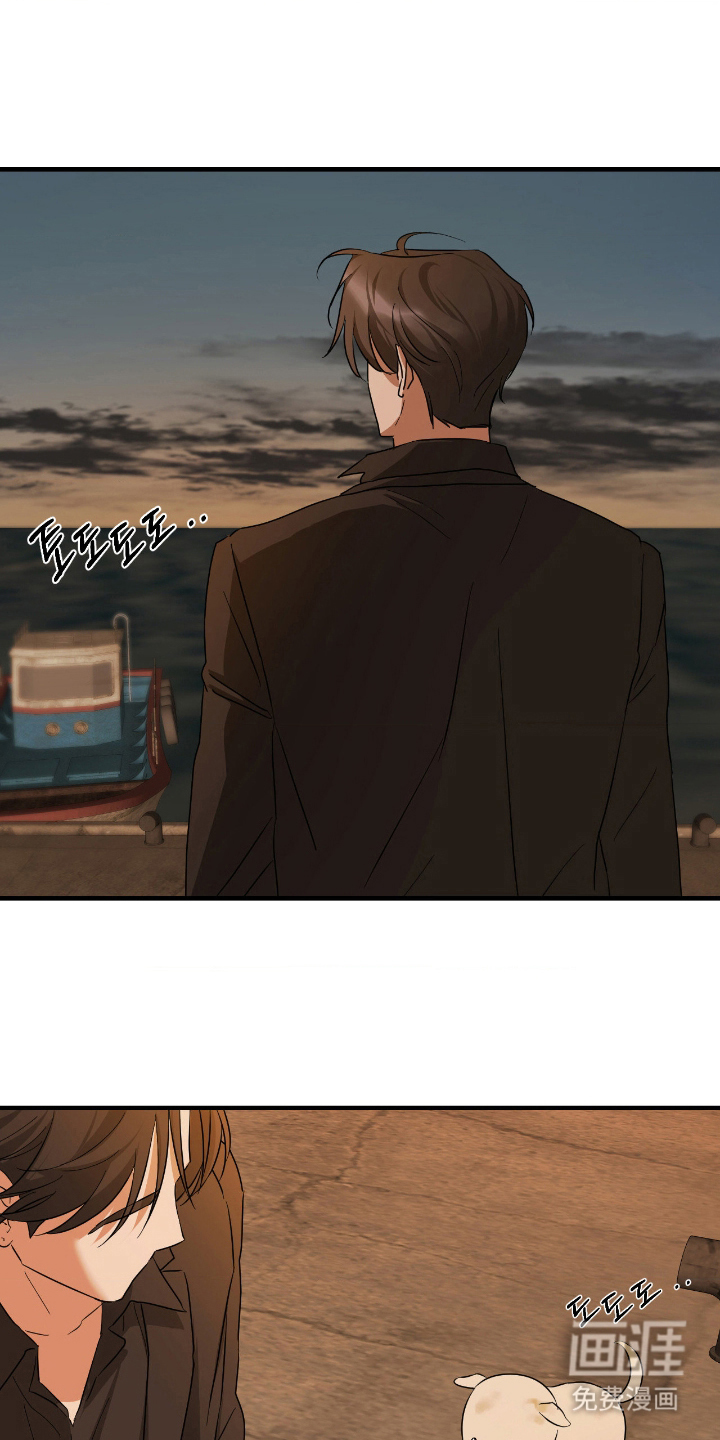 余烬 第8话 第7页