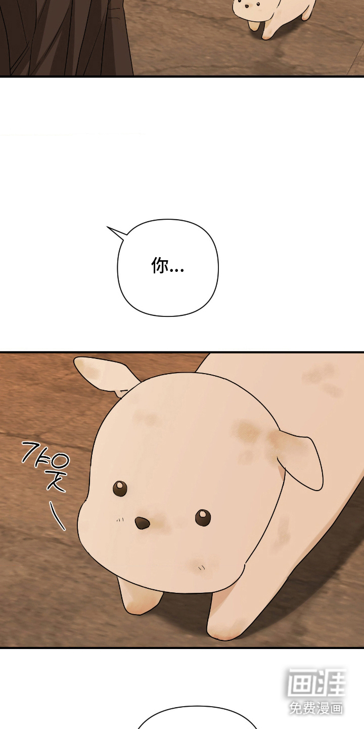 余烬 第8话 第8页