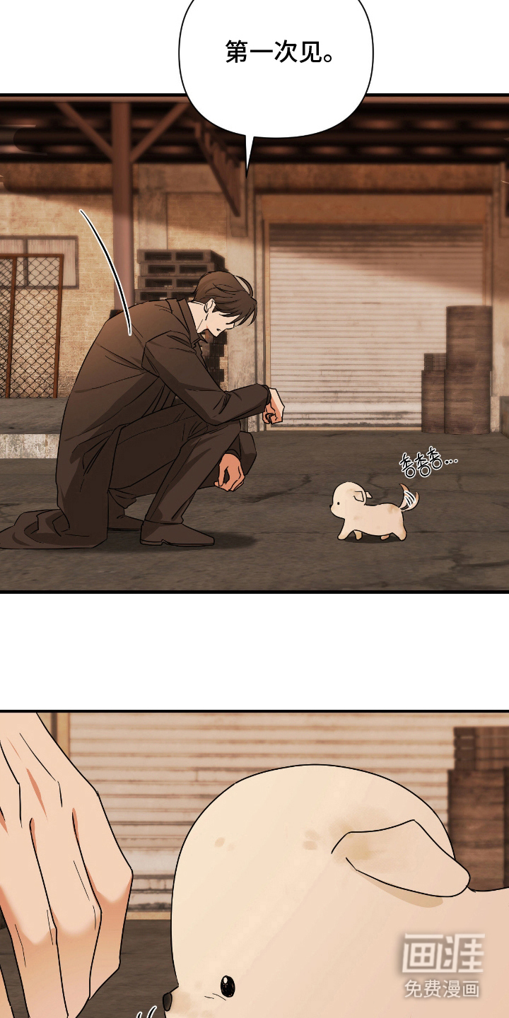 余烬 第8话 第9页