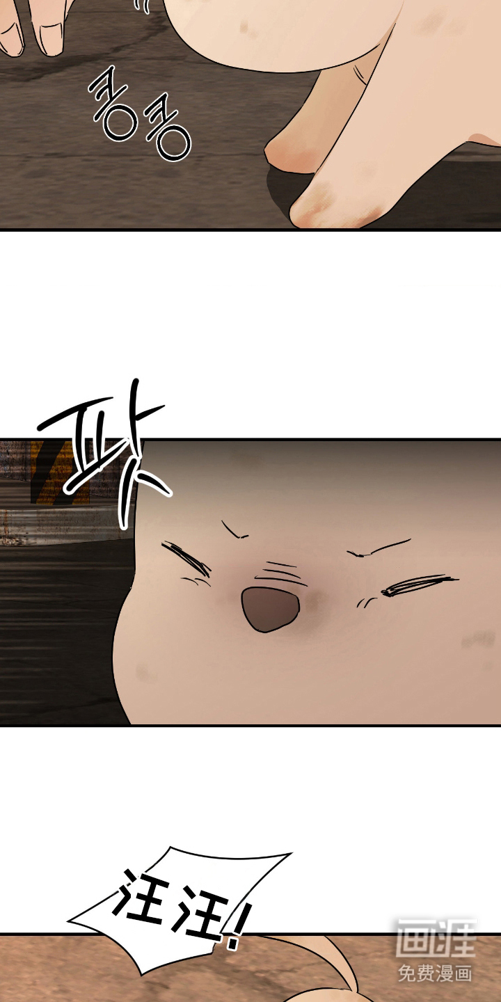 余烬 第8话 第10页