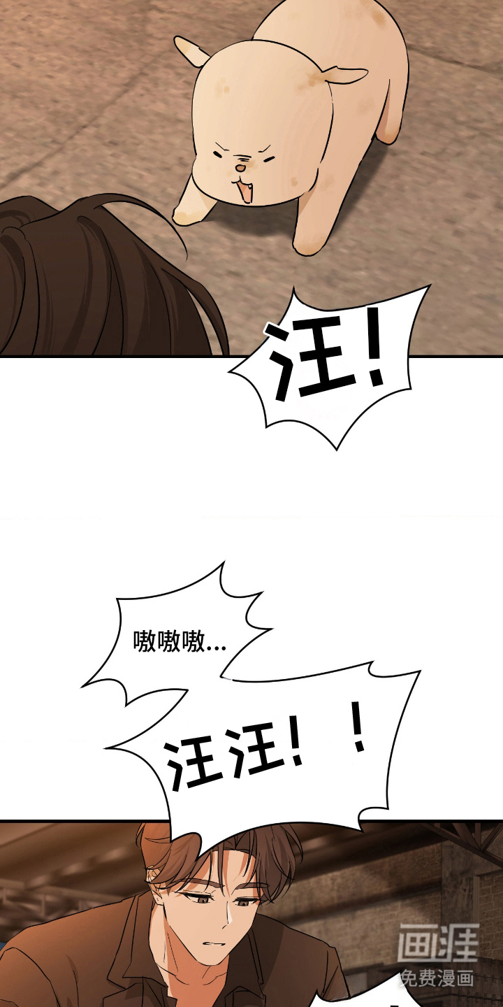 余烬 第8话 第11页