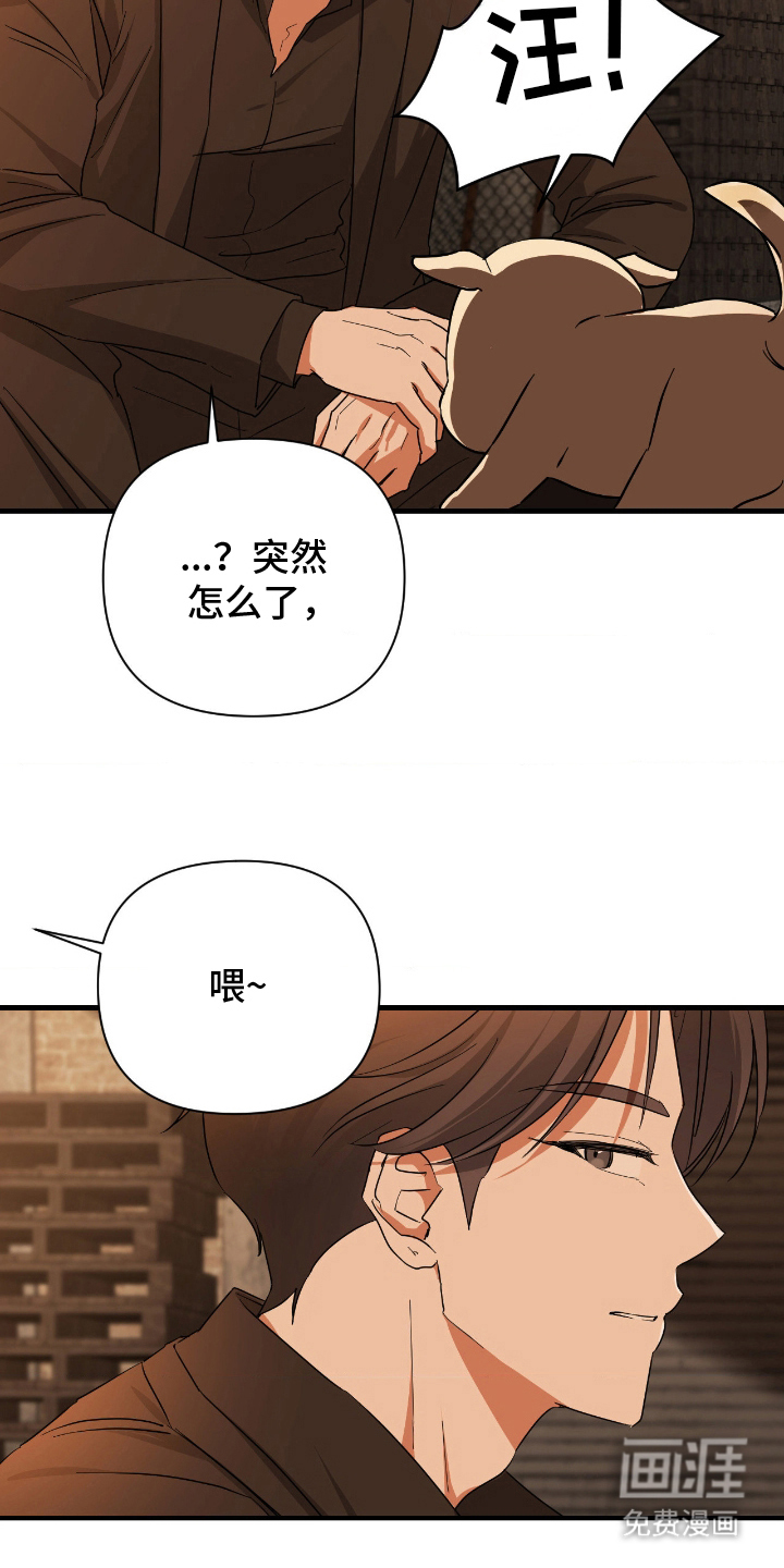 余烬 第8话 第12页