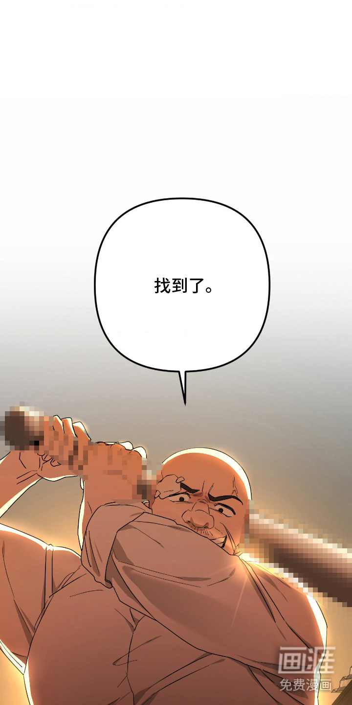 余烬 第8话 第13页