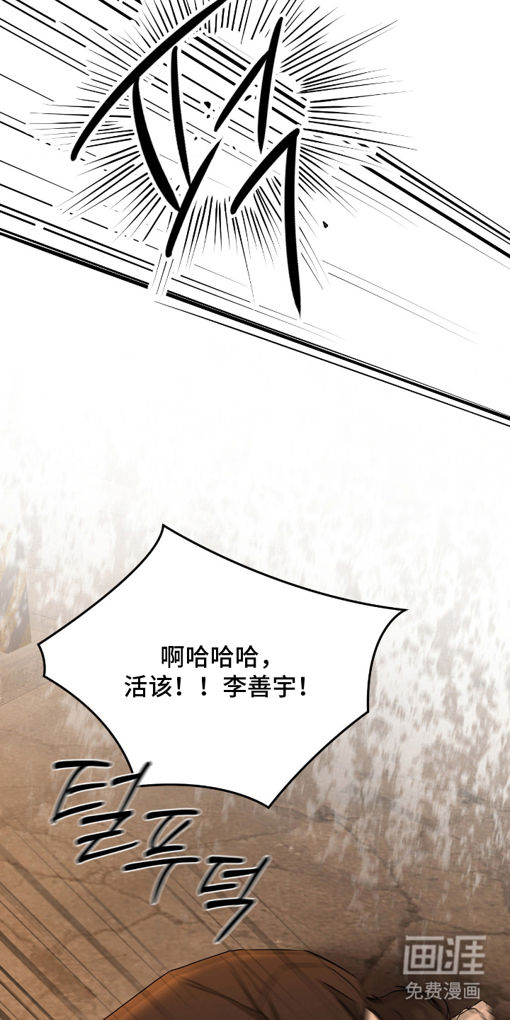 余烬 第8话 第15页