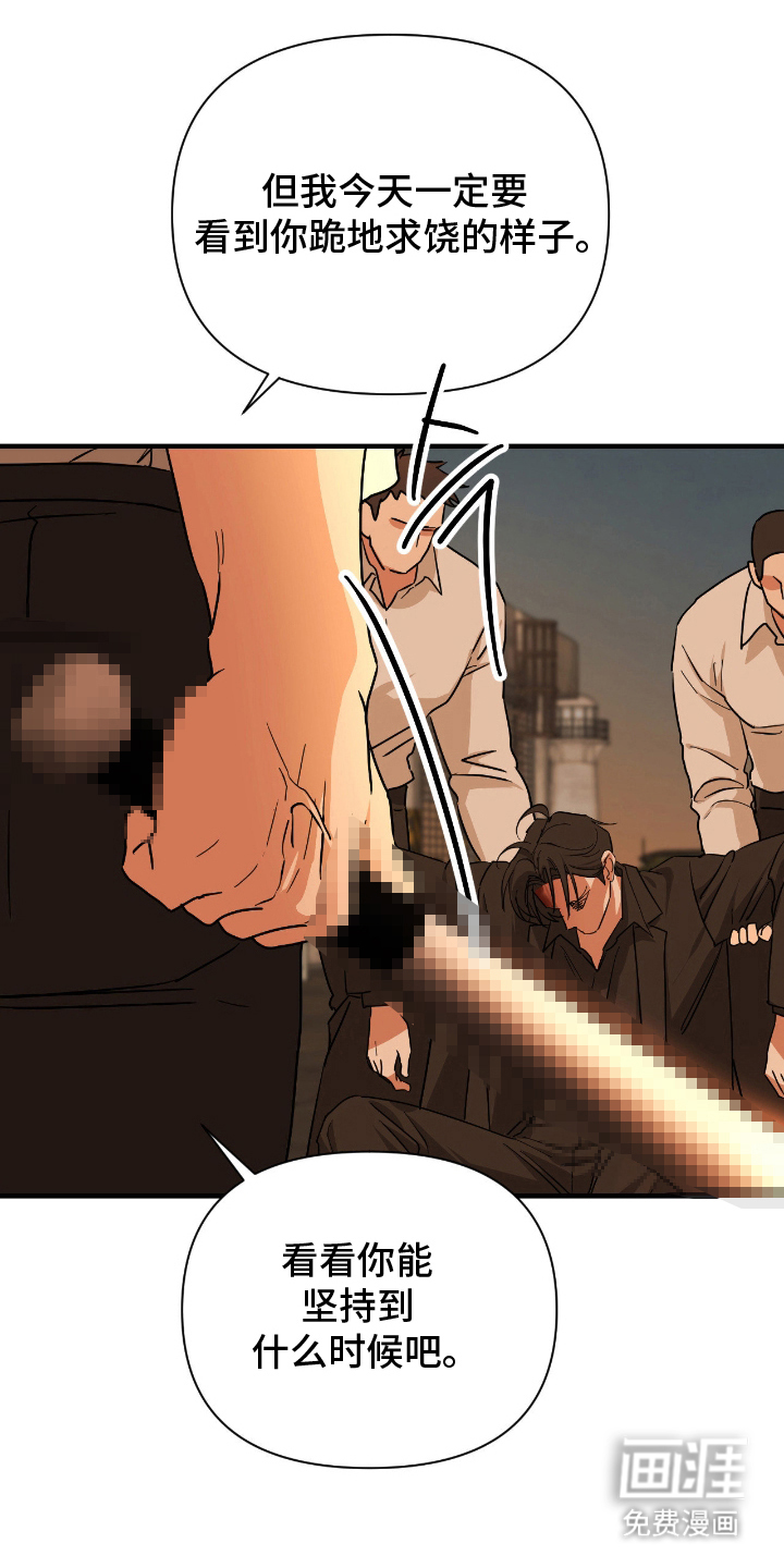 余烬 第8话 第19页