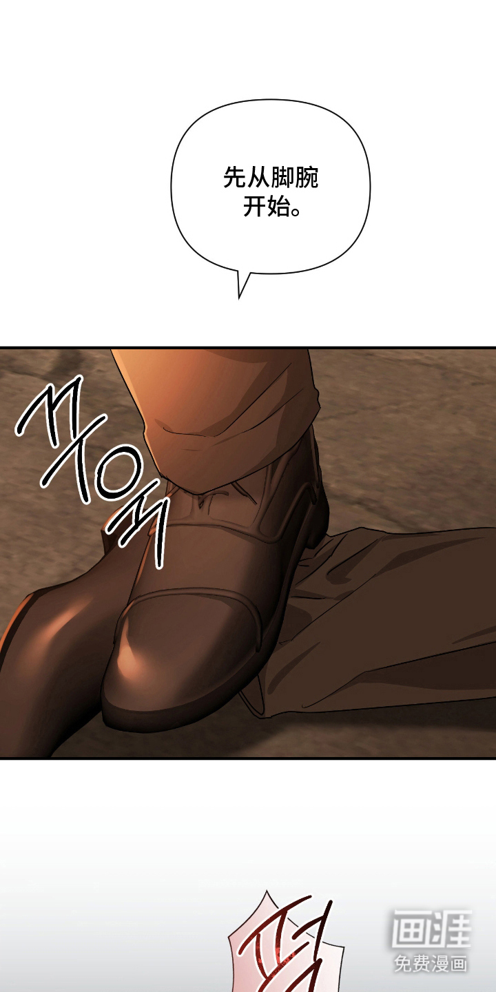 余烬 第8话 第20页