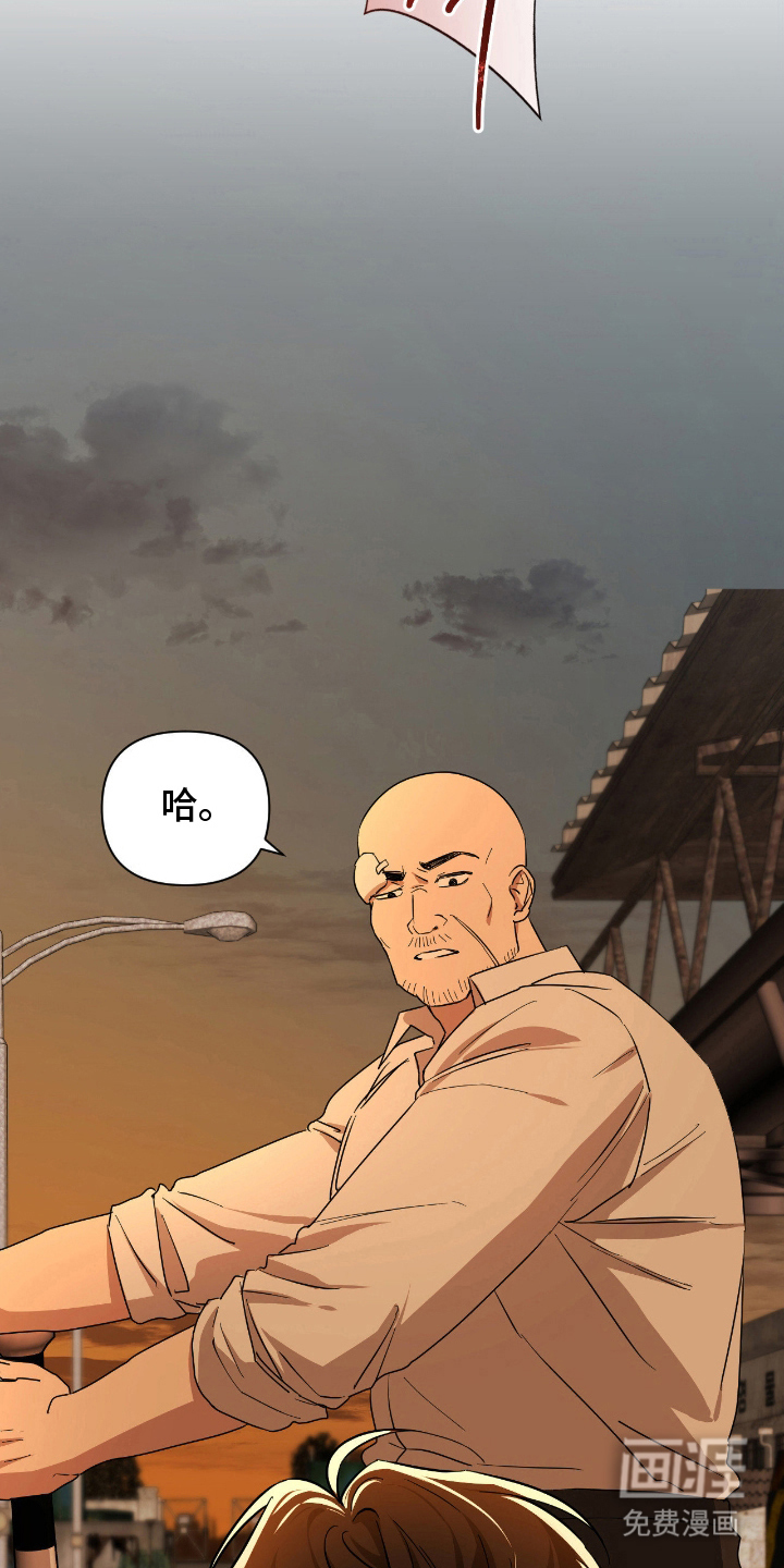 余烬 第8话 第21页