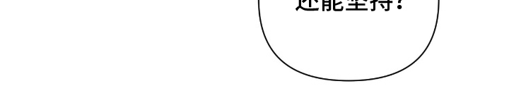 余烬 第8话 第23页