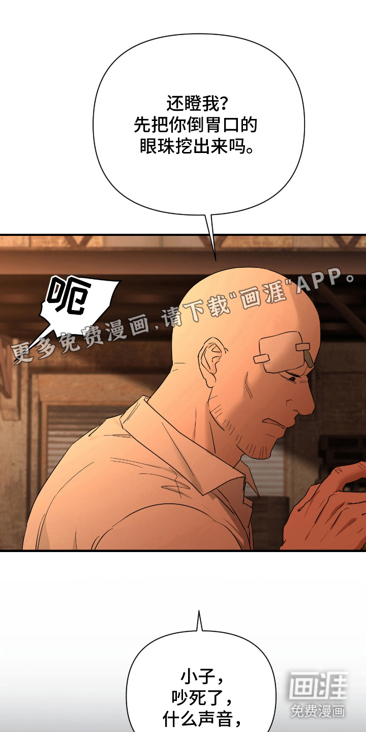 余烬 第9话 第1页