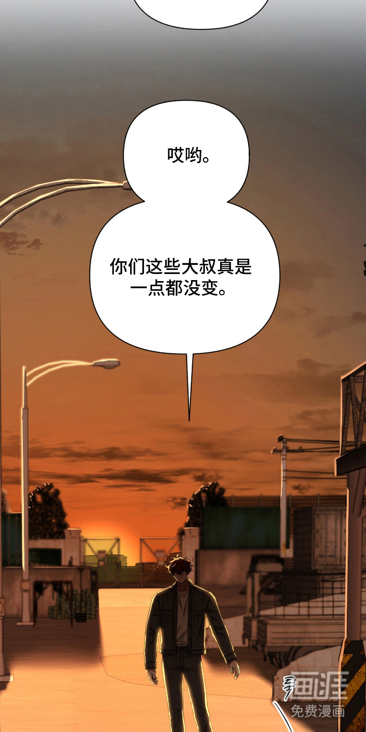 余烬 第9话 第2页