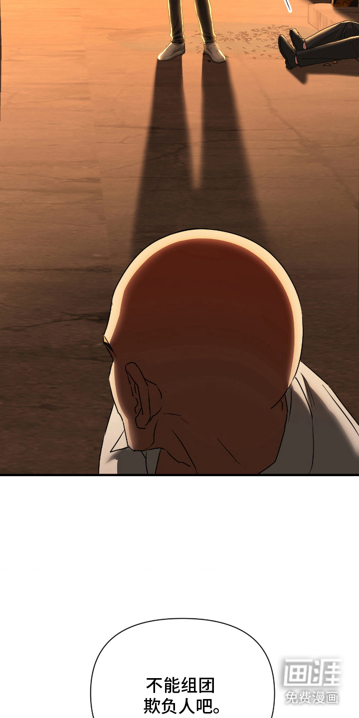 余烬 第9话 第3页