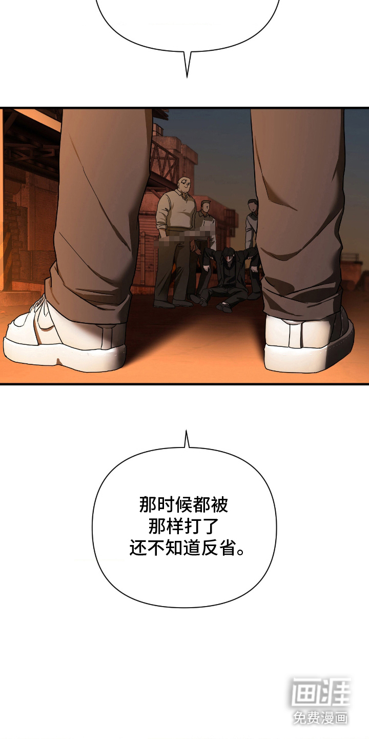 余烬 第9话 第4页