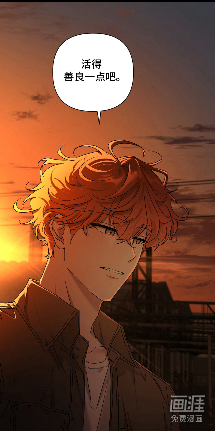 余烬 第9话 第5页