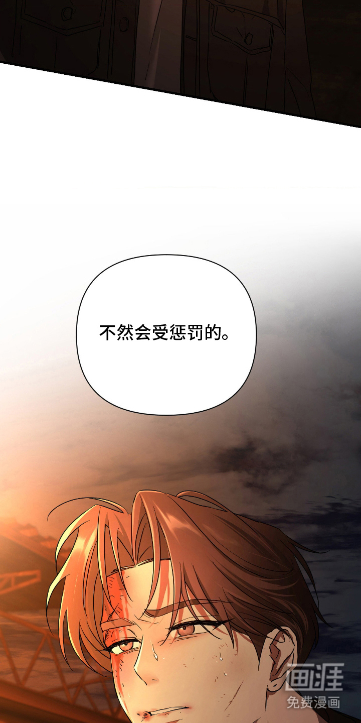 余烬 第9话 第6页