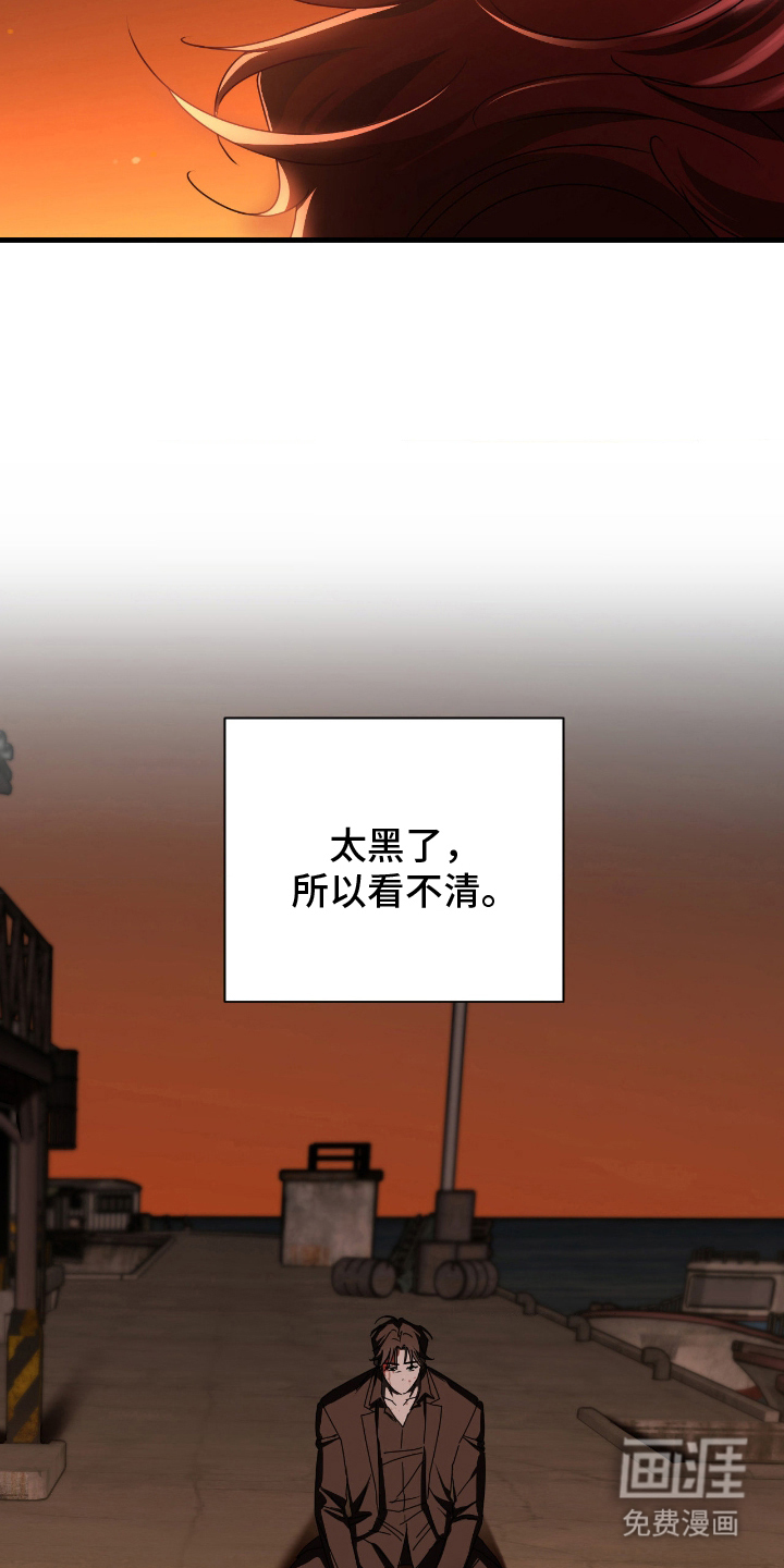 余烬 第9话 第8页