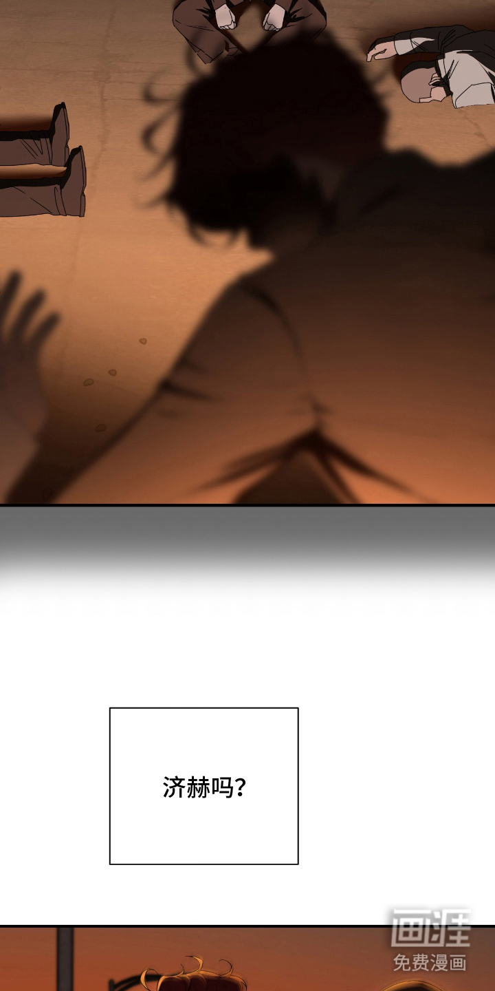 余烬 第9话 第9页