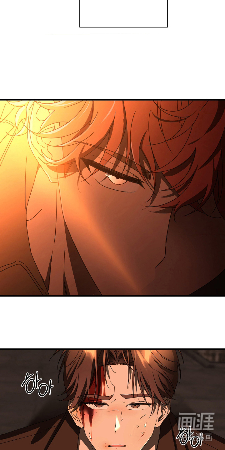 余烬 第9话 第11页