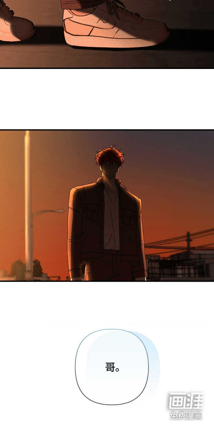 余烬 第9话 第13页