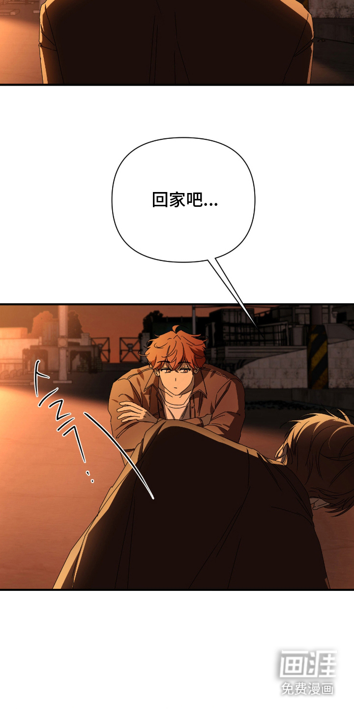 余烬 第9话 第15页