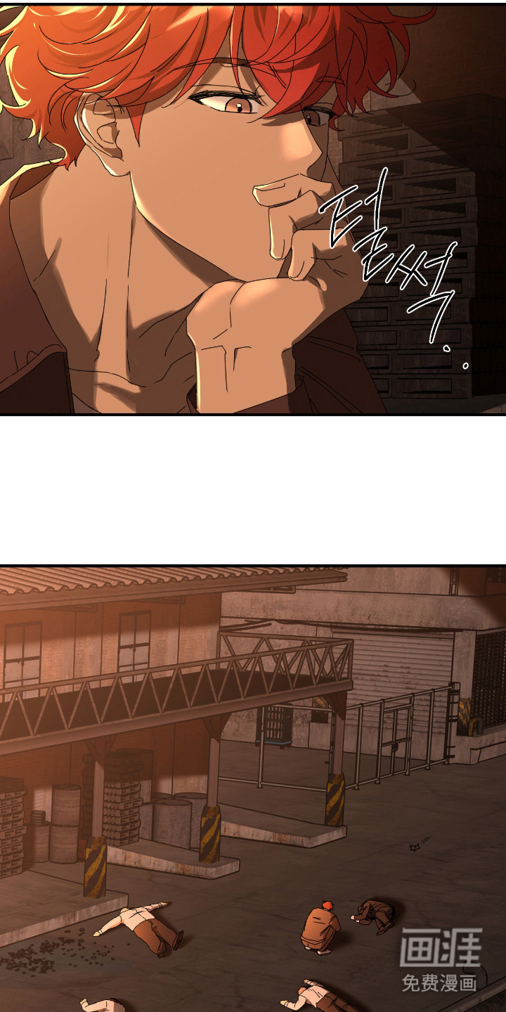 余烬 第9话 第16页