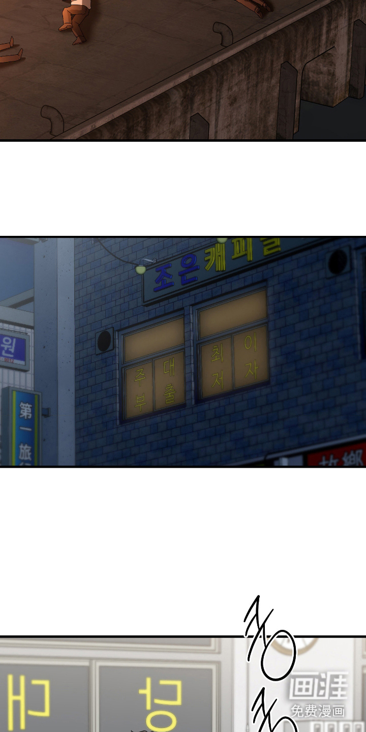 余烬 第9话 第17页