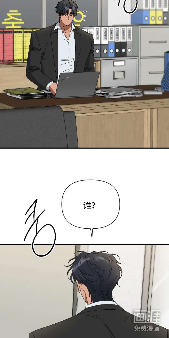 余烬 第9话 第18页